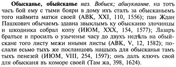 img/21/21-323_1823_Обысканье.jpg