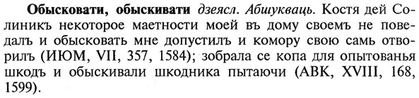 img/21/21-323_1826_Обысковати.jpg