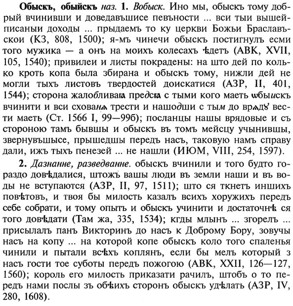 img/21/21-323_1827_Обыскъ.jpg