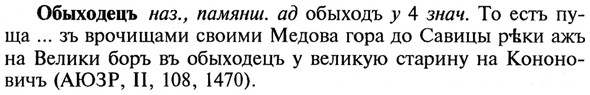 img/21/21-325_1835_Обыходецъ.jpg