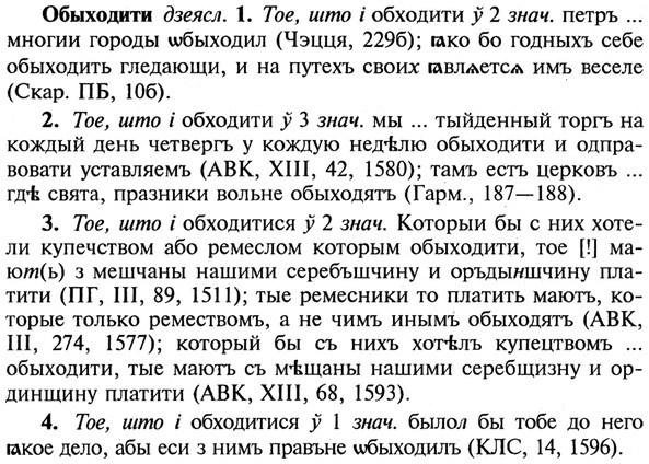 img/21/21-325_1836_Обыходити.jpg