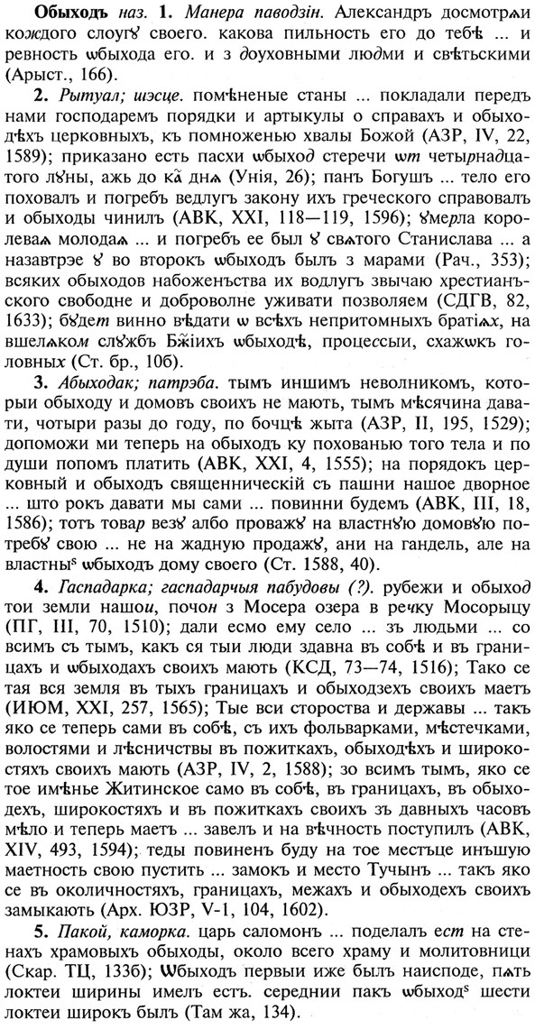 img/21/21-326_1838_Обыходь.jpg