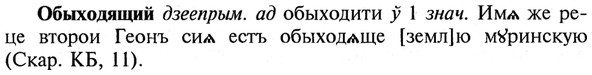 img/21/21-327_1839_Обыходящий.jpg