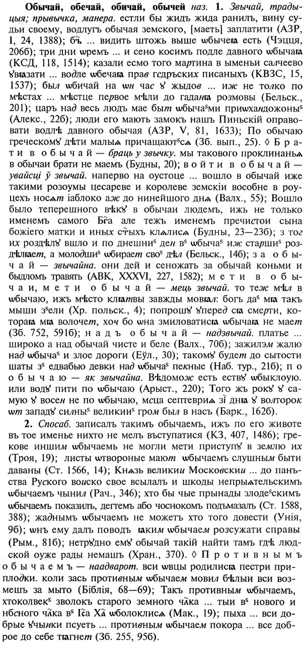 img/21/21-327_1841_Обычай.jpg