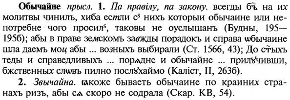 img/21/21-329_1842_Обычайне.jpg