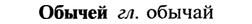 img/21/21-329_1846_Обычей.jpg