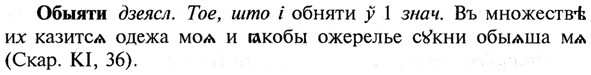 img/21/21-330_1850_Обыяти.jpg