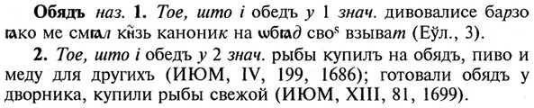 img/21/21-330_1876_Обядъ.jpg
