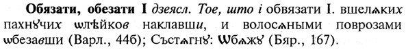 img/21/21-331_1879_Обязати.jpg
