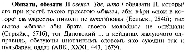 img/21/21-331_1880_Обязати.jpg