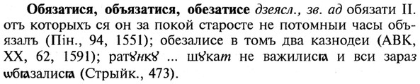 img/21/21-331_1881_Обязатися.jpg