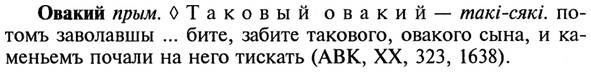 img/21/21-332_1894_Овакий.jpg