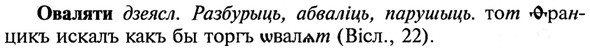 img/21/21-332_1895_Оваляти.jpg