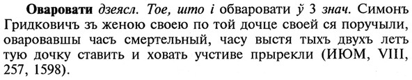 img/21/21-332_1896_Оваровати.jpg