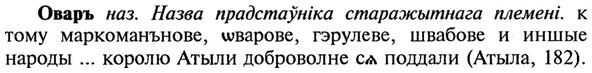 img/21/21-332_1897_Оваръ.jpg