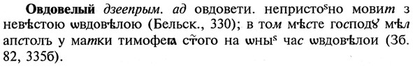 img/21/21-332_1900_Овдовелый.jpg