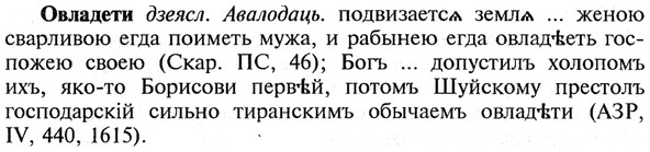 img/21/21-335_1910_Овладети.jpg