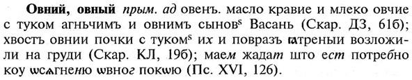 img/21/21-335_1912_Овний.jpg