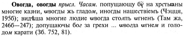 img/21/21-335_1914_Овогда.jpg