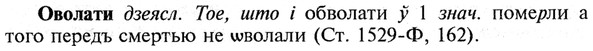 img/21/21-335_1916_Оволати.jpg