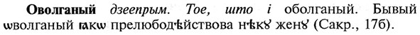 img/21/21-335_1917_Оволганый.jpg