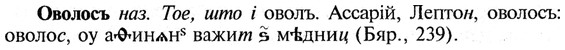 img/21/21-335_1918_Оволосъ.jpg