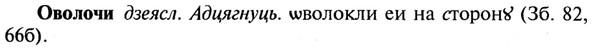 img/21/21-336_1919_Оволочи.jpg