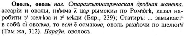 img/21/21-336_1920_Оволъ.jpg