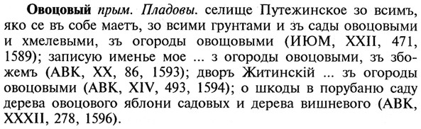 img/21/21-336_1921_Овоцовый.jpg