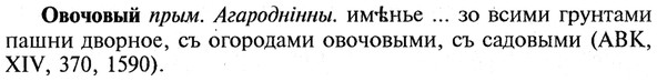 img/21/21-337_1924_Овочовый.jpg