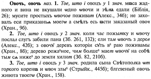img/21/21-337_1925_Овочъ.jpg