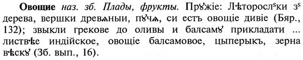 img/21/21-337_1928_Овощие.jpg