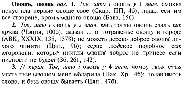 img/21/21-338_1931_Овощъ.jpg