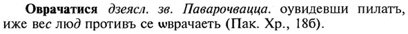 img/21/21-338_1932_Оврачатися.jpg