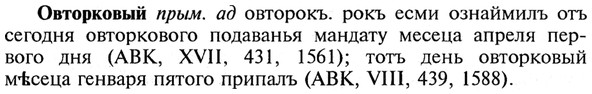 img/21/21-339_1936_Овторковый.jpg