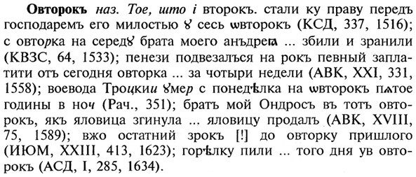 img/21/21-339_1937_Овторокъ.jpg