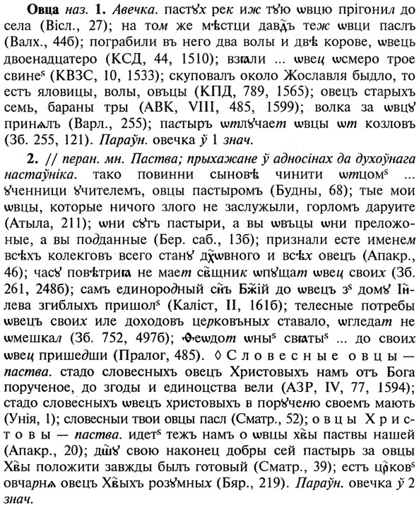 img/21/21-339_1938_Овца.jpg