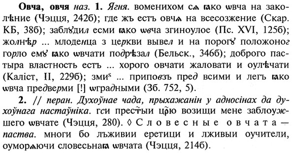 img/21/21-340_1939_Овча.jpg