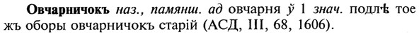 img/21/21-340_1940_Овчарничокъ.jpg