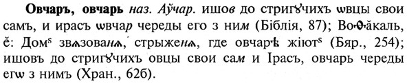 img/21/21-341_1942_Овчаръ.jpg