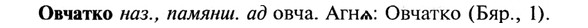 img/21/21-341_1943_Овчатко.jpg