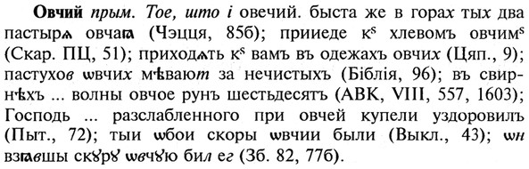 img/21/21-341_1944_Овчий.jpg