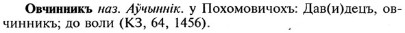 img/21/21-341_1946_Овчинникъ.jpg