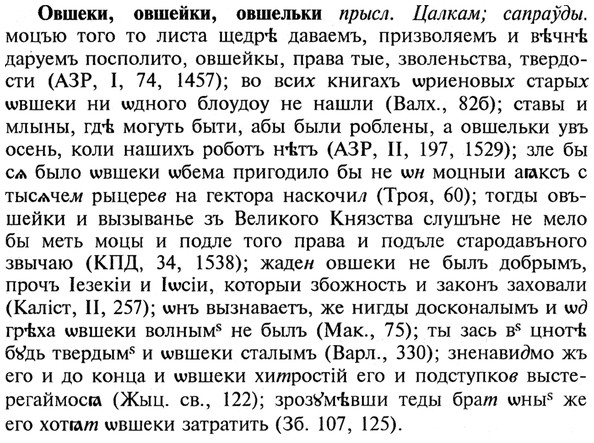 img/21/21-341_1949_Овшеки.jpg