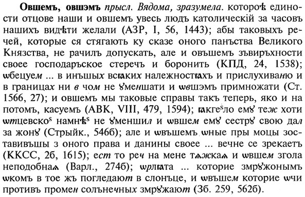 img/21/21-342_1950_Овшемъ.jpg