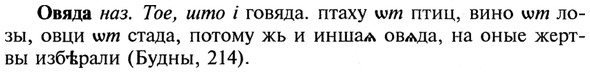 img/21/21-343_1952_Овяда.jpg