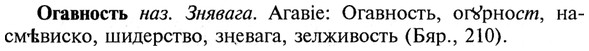 img/21/21-343_1953_Огавность.jpg