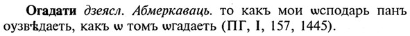 img/21/21-343_1954_Огадати.jpg