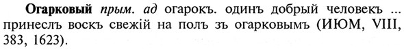 img/21/21-343_1958_Огарковый.jpg