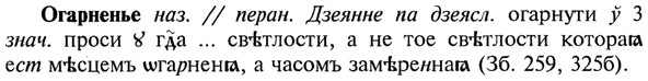 img/21/21-343_1960_Огарненье.jpg
